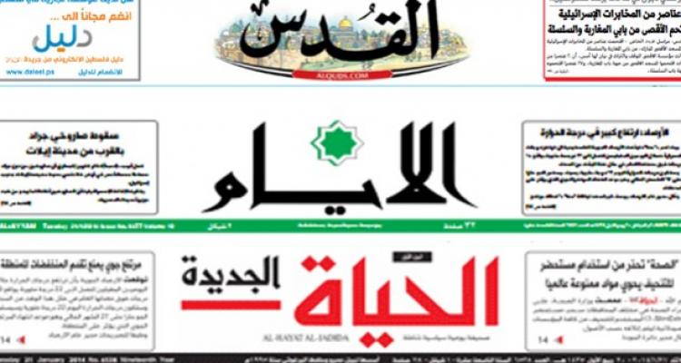 أبرز عناوين الصحف الفلسطينية