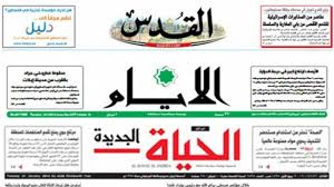 أبرز عناوين الصحف الفلسطينية