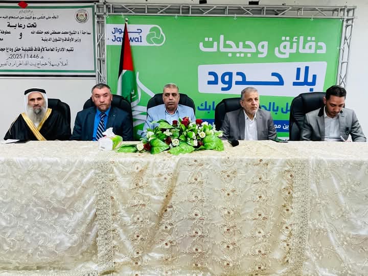 قلقيلية : حفل وداع حجاج بيت الله الحرام وتكريم ثلة من حفظة القرآن الكريم