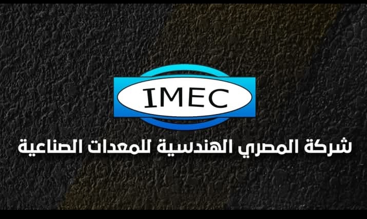 وظيفة شاغرة| شركة المصري الهندسية للمعدات الصناعية