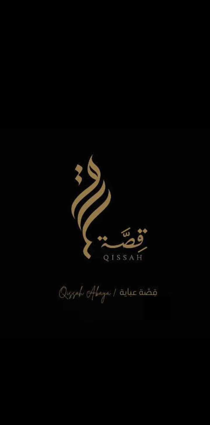 قِصَّة عباية|من أول خيط، لآخر لمسة … هنا تبدأ القصة