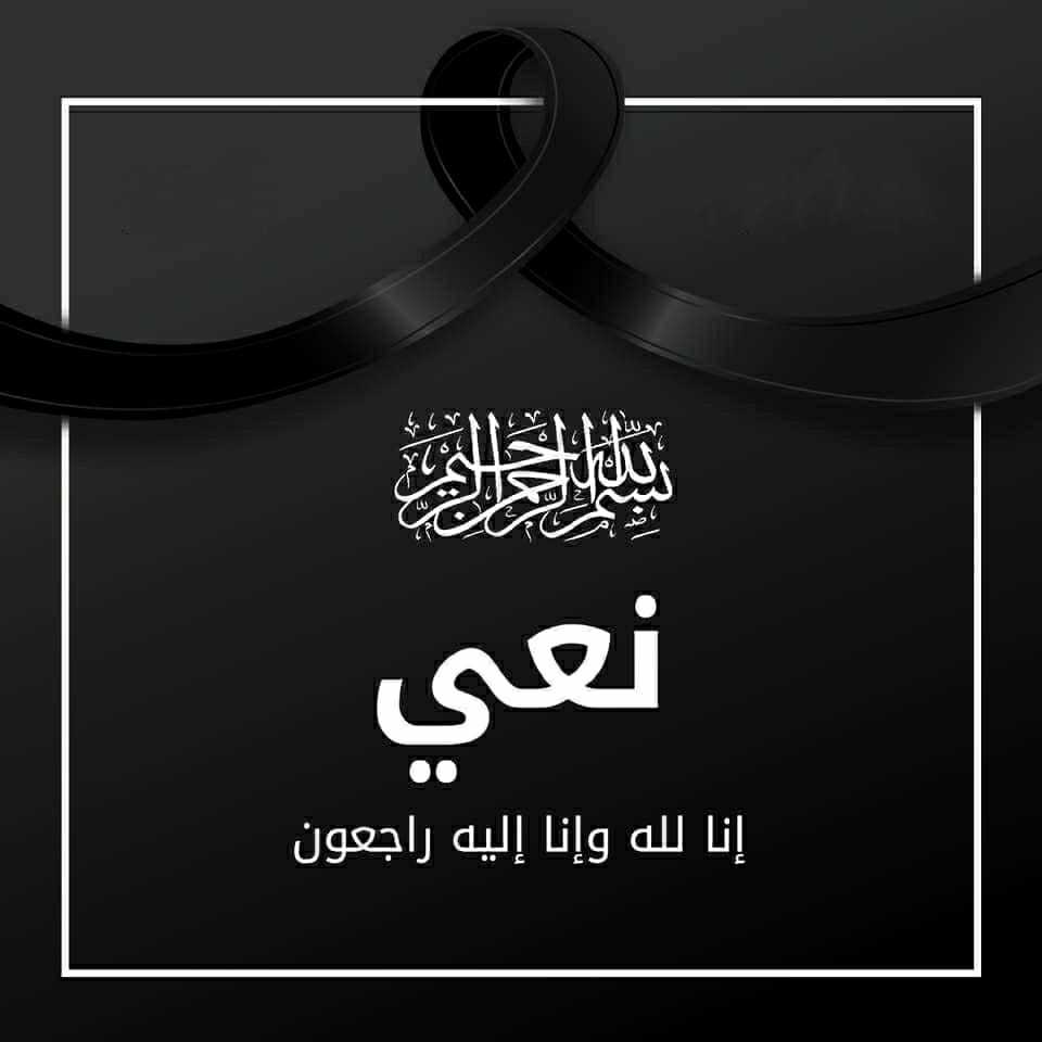 عمان – قلقيلية|الحاجة يسرى أسعد عثمان غنيم (أم نشأت غنيم)