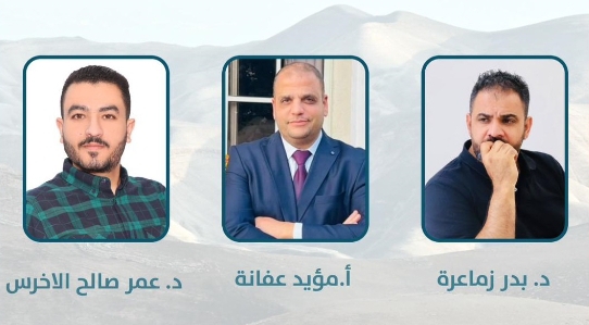 فلسطين والتمويل الدولي المشروط