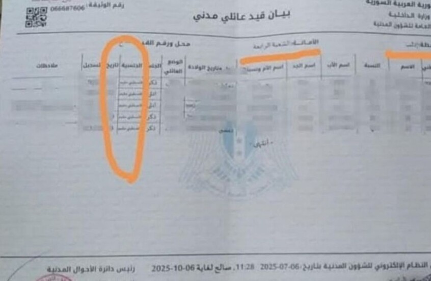 “مقيم أجنبي” بدلا من “فلسطيني-سوري”.. الحكومة السورية تجري تعديلات جوهرية على وثائق الفلسطينيين